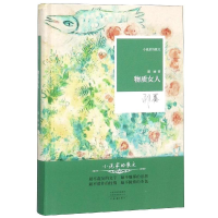 [M]物质女人-9787555907398