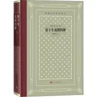 [M]易卜生戏剧四种-9787020150540