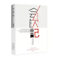 [M]会饮记-9787530218365