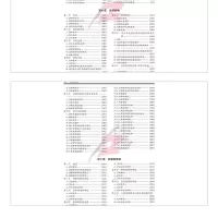 [M]整形外科学-9787534112584