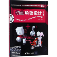 [M]动画角色设计-9787302486466