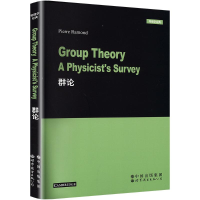 [M]群论 英文 影印本-9787510078712