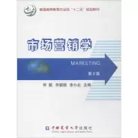 [M]市场营销学-9787565506505