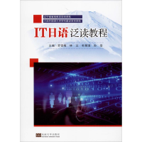 [M]IT日语泛读教程-9787564188436