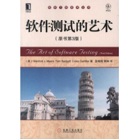 [M]软件测试的艺术(原书第3版)-9787111376606