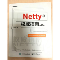 [M]Netty权威指南-9787121258015