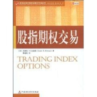[M]股指期权交易-9787509502679