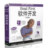 [M]HEAD FIRST 软件开发(中文版)-9787508390079