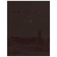 [M]北京园林优秀设计集(2003-2008)-9787112115921
