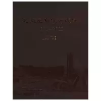 [M]北京园林优秀设计集(2003-2008)-9787112115921