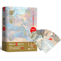 [M]曾少年-9787539979397