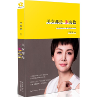 [M]美女都是狠角色-9787535478887