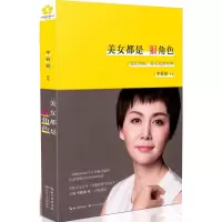 [M]美女都是狠角色-9787535478887