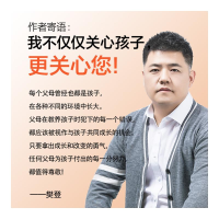 [M]陪孩子终身成长-9787505748736