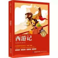 [M]西游记-9787533481476