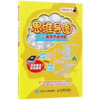 [M]小学生高效阅读训练-9787115484901