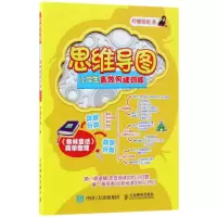 [M]小学生高效阅读训练-9787115484901