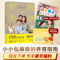 [M]好的养育-9787540497378