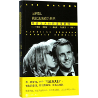 [M]没有她,我就无法成为自己-9787020132249