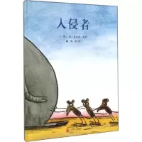 [M]入侵者-9787550235892