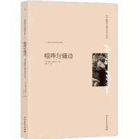 [M]喧哗与骚动-9787531736981