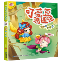 [M]可爱豆奇遇记 奇妙的梦世界-9787555024637