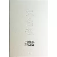 [M]大自在-9787564145064