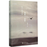 [M]存在与发言-9787301256664