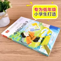 [M]写给儿童的中国民间故事 彩图注音版-9787552282825