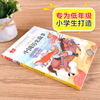 [M]写给儿童的中国历史故事 彩图注音版-9787552282849