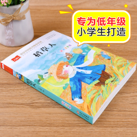 [M]稻草人 彩图注音版-9787570431489