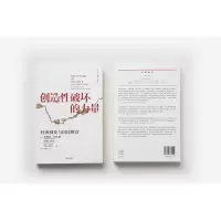 [M]创造性破坏的力量-9787521735512