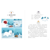 [M]我会看图讲故事 小海豹挖洞 九通早教研究中心 编 -9787830150198