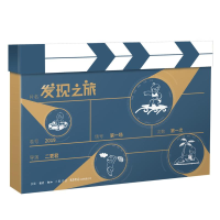 [M]发现之旅-9787807682837