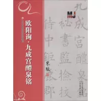 [M]欧阳询