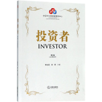 [M]投资者-9787519722852