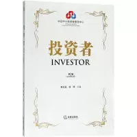 [M]投资者-9787519722852