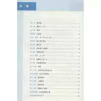 [M]新编日语习题集 重排本 2 陆静华,许晨 编 -9787544654012