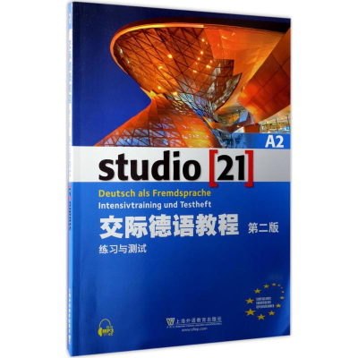 [M]交际德语教程A2练习与测试:第2版-9787544649384