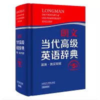 [M]朗文当代高级英语辞典-9787513542104