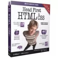 [M]HeadFirstHTML与CSS:第2版-9787512344778