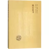 [M]傅雷家书-9787544771610