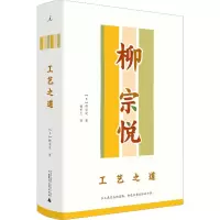 [M]工艺之道-9787549584772