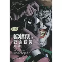 [M]蝙蝠侠-9787510086366