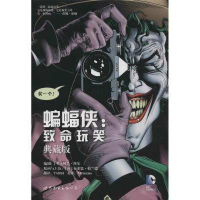 [M]蝙蝠侠-9787510086366