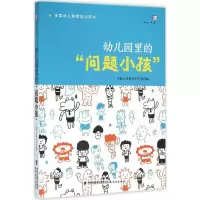 [M]幼儿园里的