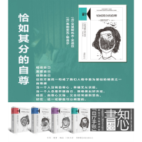 [M]恰如其分的自尊-9787807680932