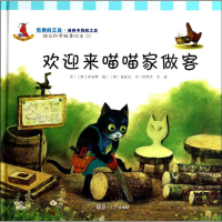 [M]欢迎来喵喵家做客-9787309106206