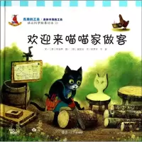 [M]欢迎来喵喵家做客-9787309106206