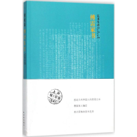 [M]傅雷家书-9787544769488